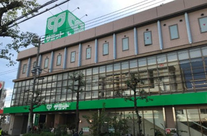 サミットストア 大田中央店の画像1