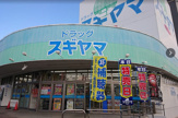 ドラッグスギヤマ 黒沢台店