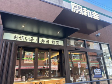 和幸マーヴ北綾瀬リエッタ店の画像1