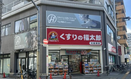くすりの福太郎北綾瀬店の画像1