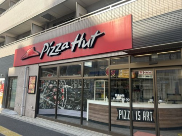 ピザハット 北綾瀬店の画像1