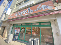 スーパー さえき 桜新町店