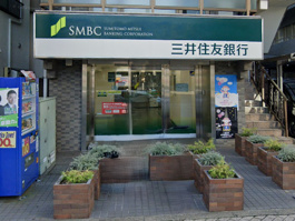 三井住友銀行 用賀出張所
