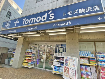 トモズ 駒沢店の画像1