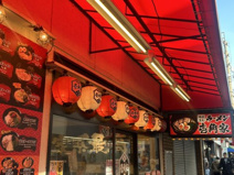 壱角家 綾瀬東口店