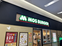 モスバーガー綾瀬店