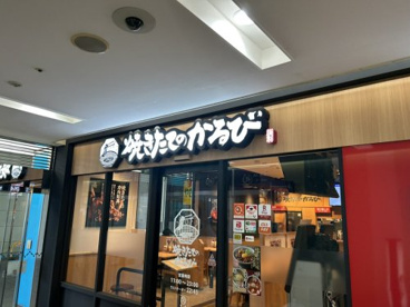 焼きたてのかるび 綾瀬駅東口店の画像1