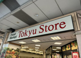 東急ストア 綾瀬店