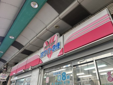 ホワイト急便綾瀬駅前店の画像1