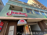ジョナサン白金台店