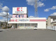 ココカラファイン比良店の画像