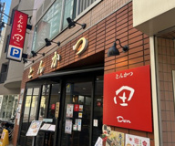 とんかつ田船堀店