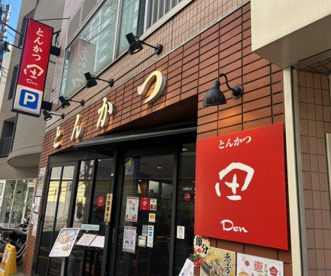とんかつ田船堀店の画像1
