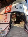 キャンドゥ船堀店