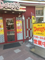 デニーズ船堀店