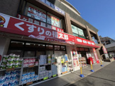 くすりの福太郎船堀店