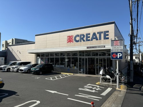 クリエイトSD(エス・ディー) 鶴見北寺尾店