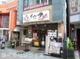 伝説のすた丼屋 川越店の画像