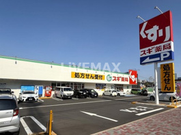 スギ薬局 太閤通店