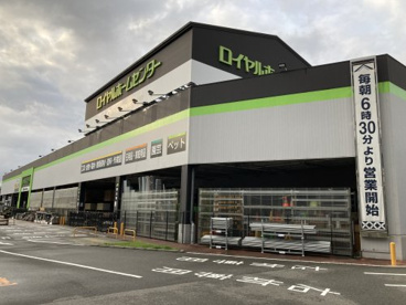 ロイヤルホームセンター 北神戸店の画像1