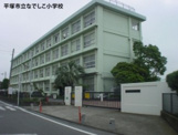 なでしこ小学校