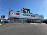 スギドラッグ 和泉富秋店
