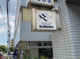青山典範合資会社の画像