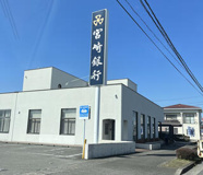 宮崎銀行 都北町支店