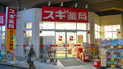 スギドラッグ 井の頭通り店の画像1
