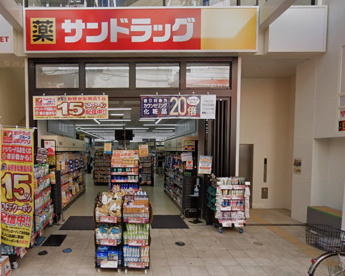サンドラッグ 成増南口店の画像1