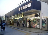 鵠沼海岸駅