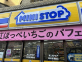 ミニストップ 堀切菖蒲園店
