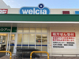 ウェルシアプラス大野城若草店