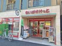 まいばすけっと東北沢駅東口店