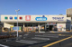 welcia(ウエルシア) 垂水名谷店の画像