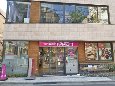 成城石井　下北沢西口店の画像1