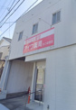 アイワ薬局みつるぎ店