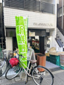 豊野青果(八百屋) 