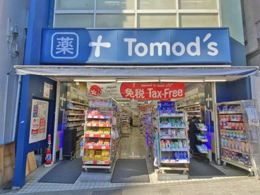 トモズ 自由ケ丘北口店の画像1