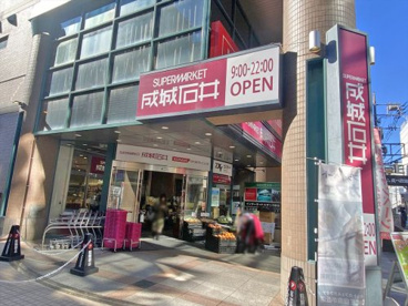 成城石井　自由が丘店の画像1