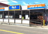 ビッグ・エー藤塚店
