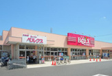 BeLX(ベルクス) せんげん台東店