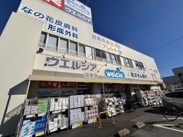 ウエルシア　沼南店の画像1
