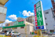 業務スーパー 天下茶屋駅前店の画像