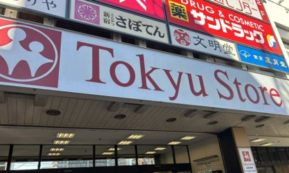東急ストア 金町店の画像1