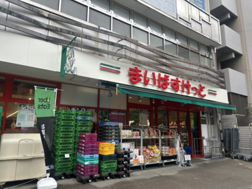 まいばすけっと 一之江3丁目店の画像1