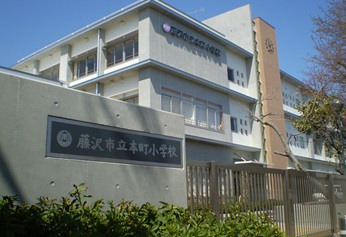 藤沢市本町小学校の画像1