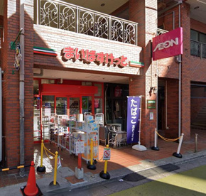 まいばすけっと 西川口駅東店の画像1