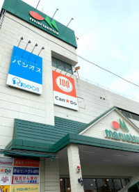 マルエツ 瀬谷店の画像1