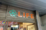 ライフ瑞江店